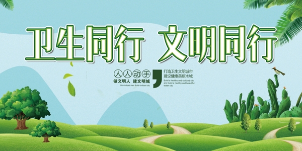 创城