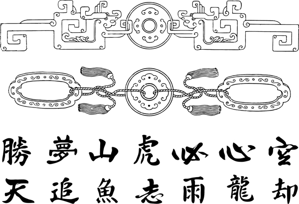 中国古典矢量v