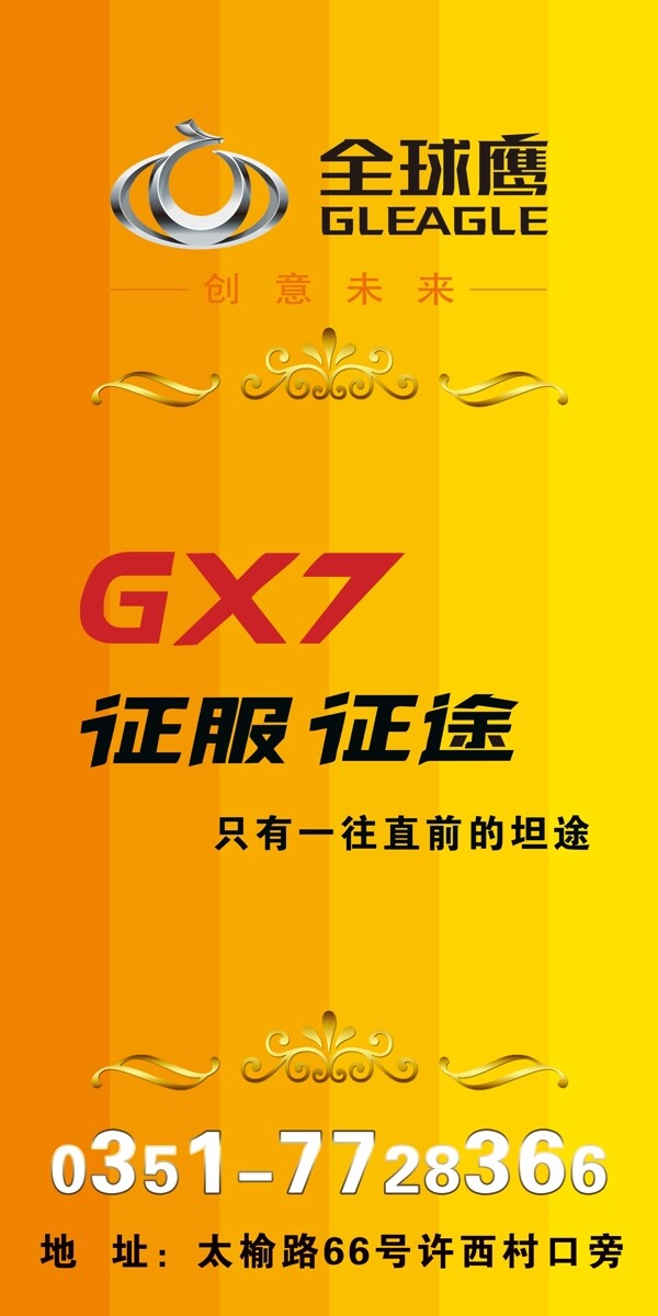 gx7吊旗图片
