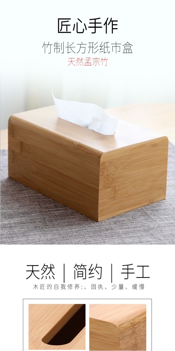 母婴家用健康木质环保纸盒子详情页模板设计