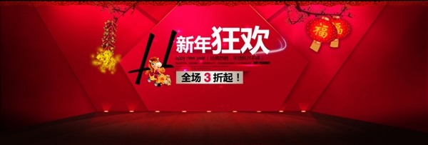 天猫灯具店春节活动banner