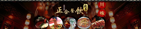 川味餐饮调料中国风春节背景海报