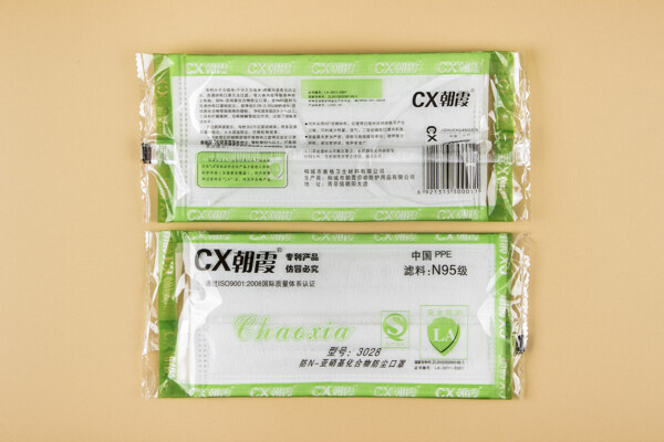 CX朝霞纱布口罩包装