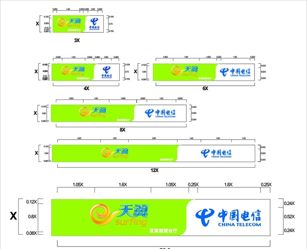 电信店招图片