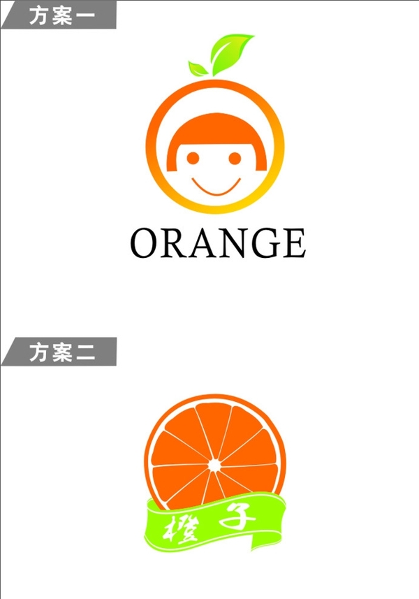 橙子LOGO设计