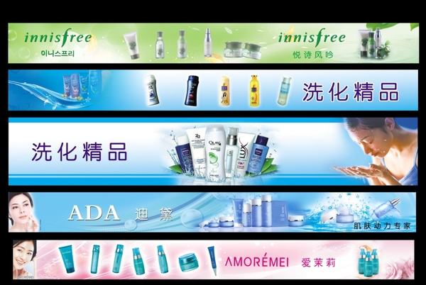 化妆品广告室内装饰条美容广告洗化精品图片