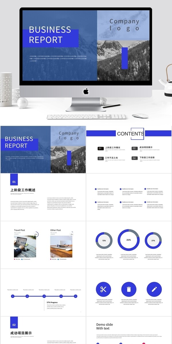 蓝色简约商务计划总结keynote