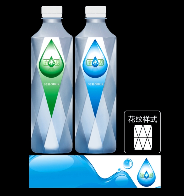 矿泉水瓶造型瓶标设计