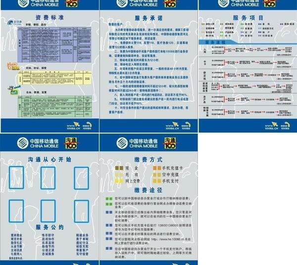 移动公司标牌图片