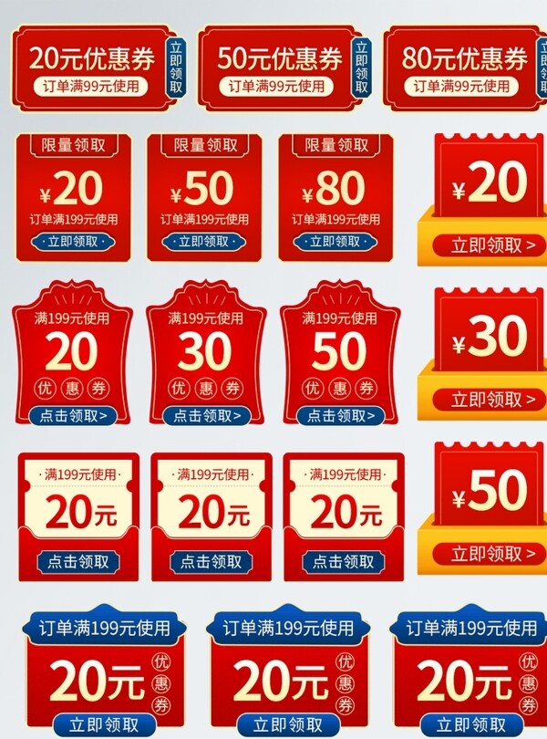 淘宝天猫年货节中国风优惠券