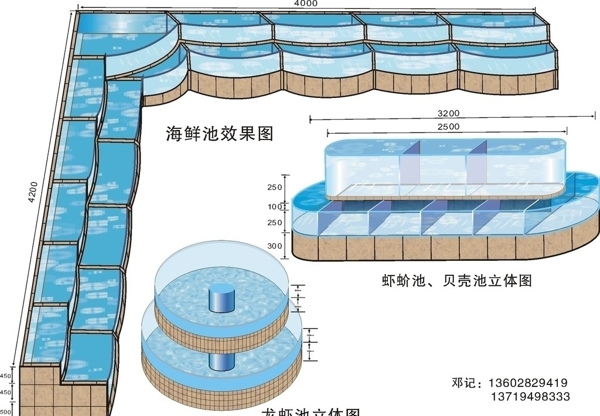 海鲜池效果图图片