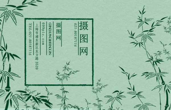 绿色中国风竹子名片设计