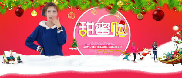 冬季女装甜蜜购活动背景模板海报
