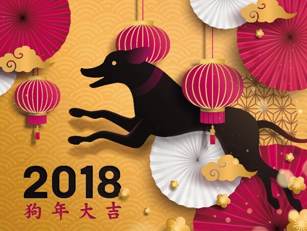 2018狗年大吉红色海报