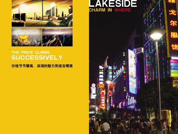 滨湖世纪广场3VI设计宣传画册分层PSD