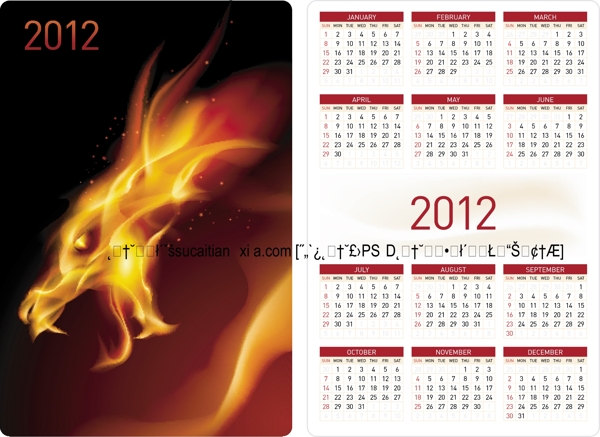 龙形火焰2012年日历矢量素材