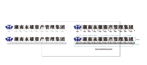 大字钢架设计