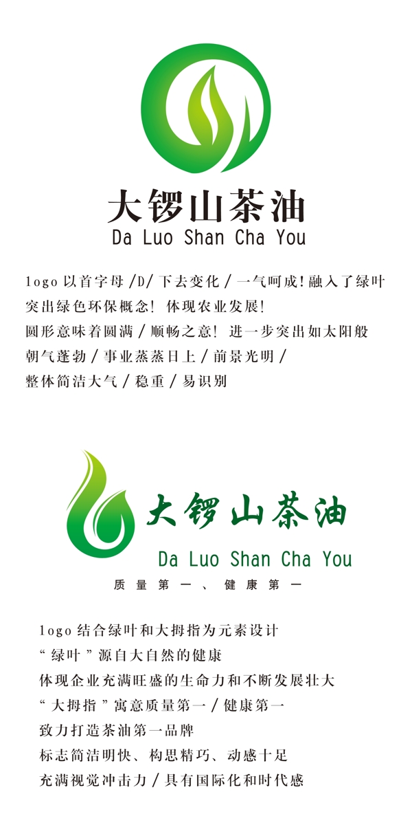 茶油logo设计图片