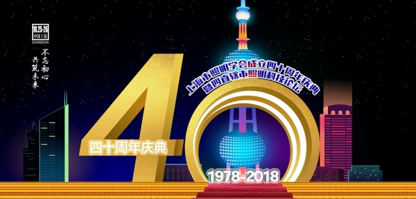 跨年会签名网页banner