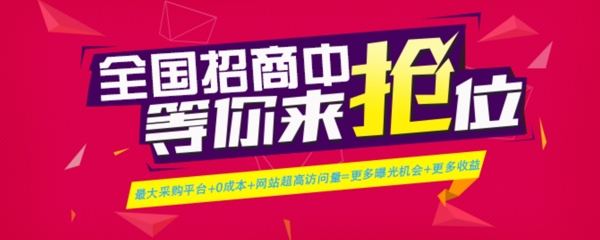 商家入驻banner00