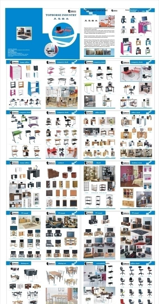 家具公司画册图片