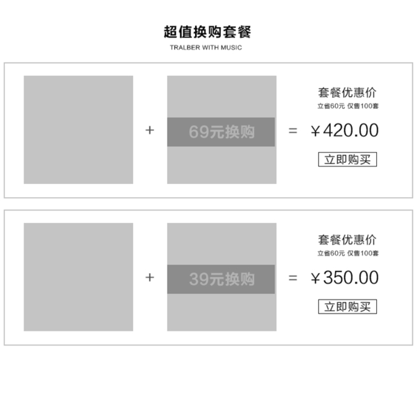 搭配套餐图片