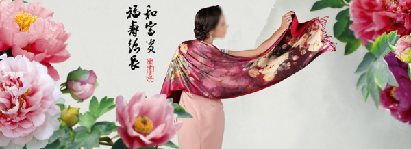 中国风丝巾海报