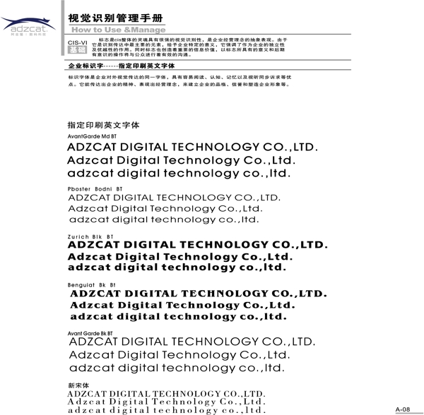 阿兹猫数码矢量CDR文件VI设计VI宝典