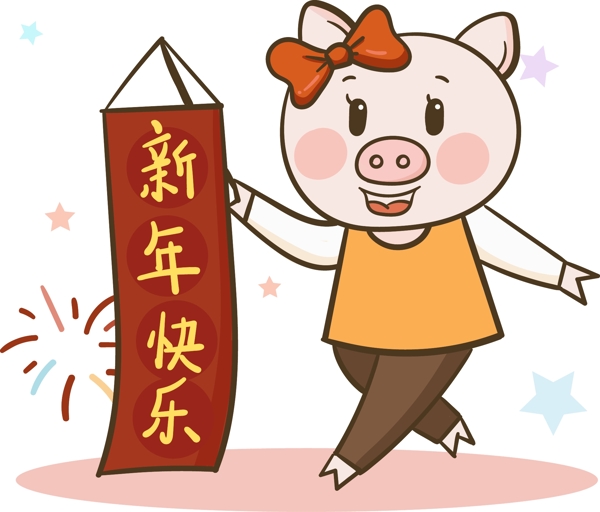 猪年装饰新年快乐红包海报鸿运猪年红包