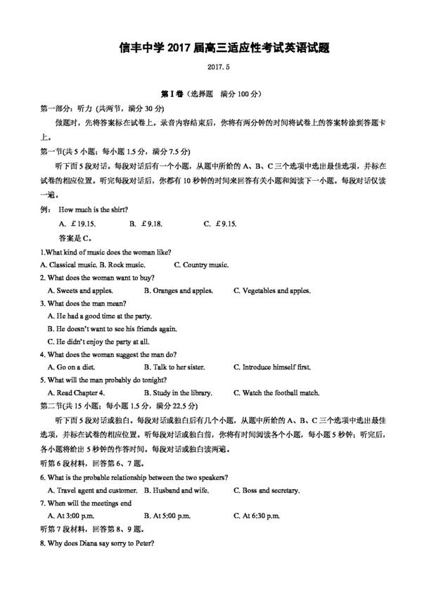 高考专区英语江西省高三适应性考试英语试题无答案