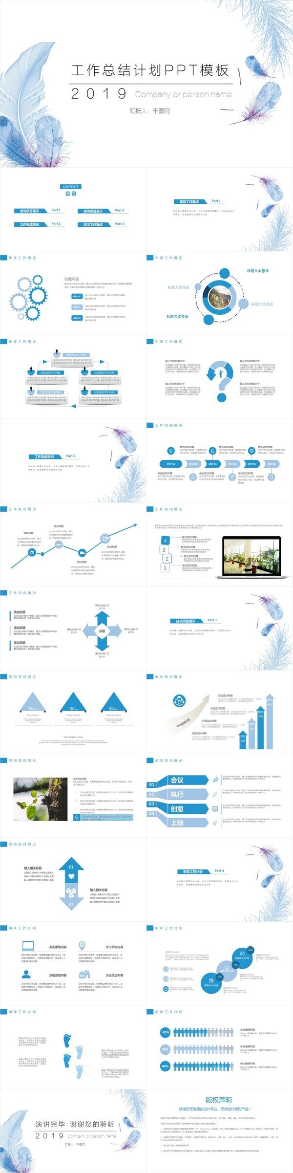 水彩时尚文艺工作汇报总结计划PPT模板