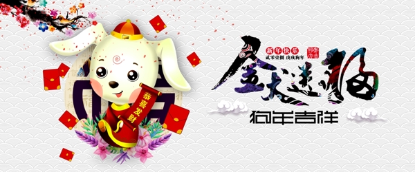 元旦灰色卡通banner