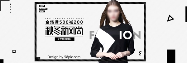 黑白简约欧美时尚服装上新电商banner