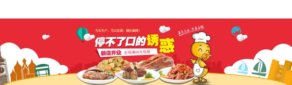 淘宝店铺首页广告设计