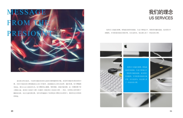 深蓝科技风企业文化宣传画册