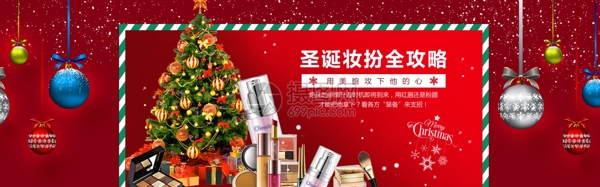 红色绚丽圣诞节化妆品促销淘宝banner