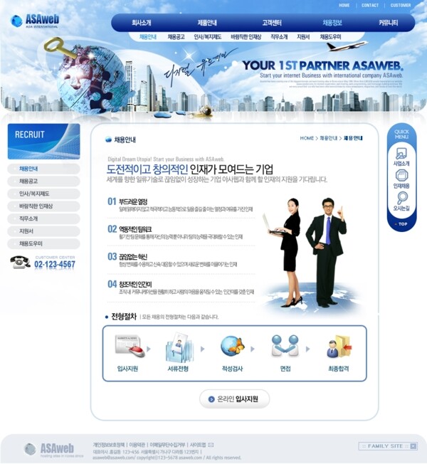 韩国商务网页模版图片