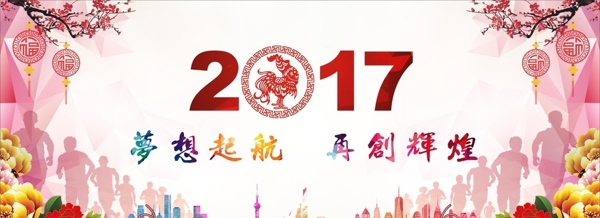 2017舞台背景