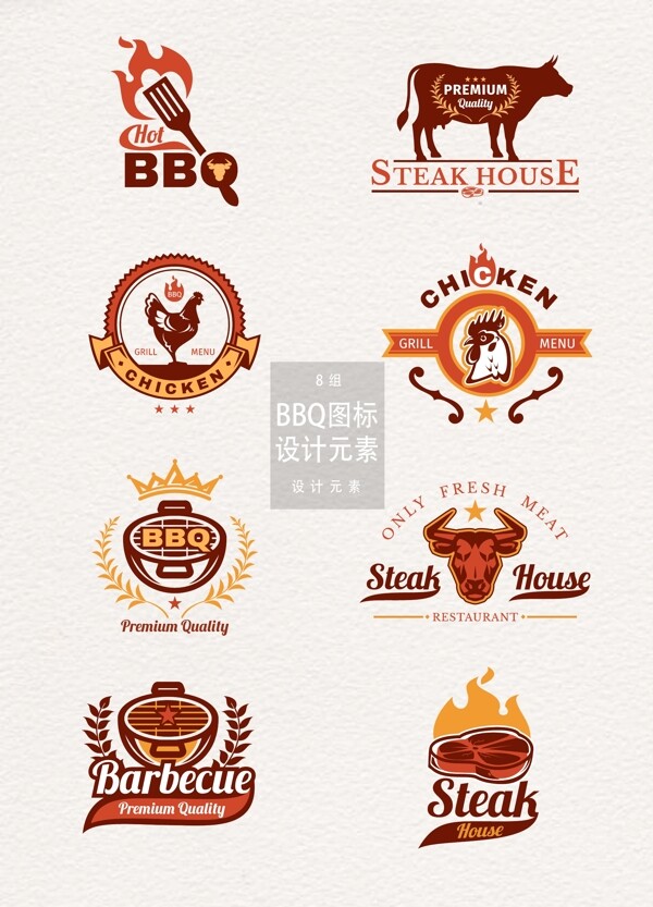bbq烧烤图标logo元素