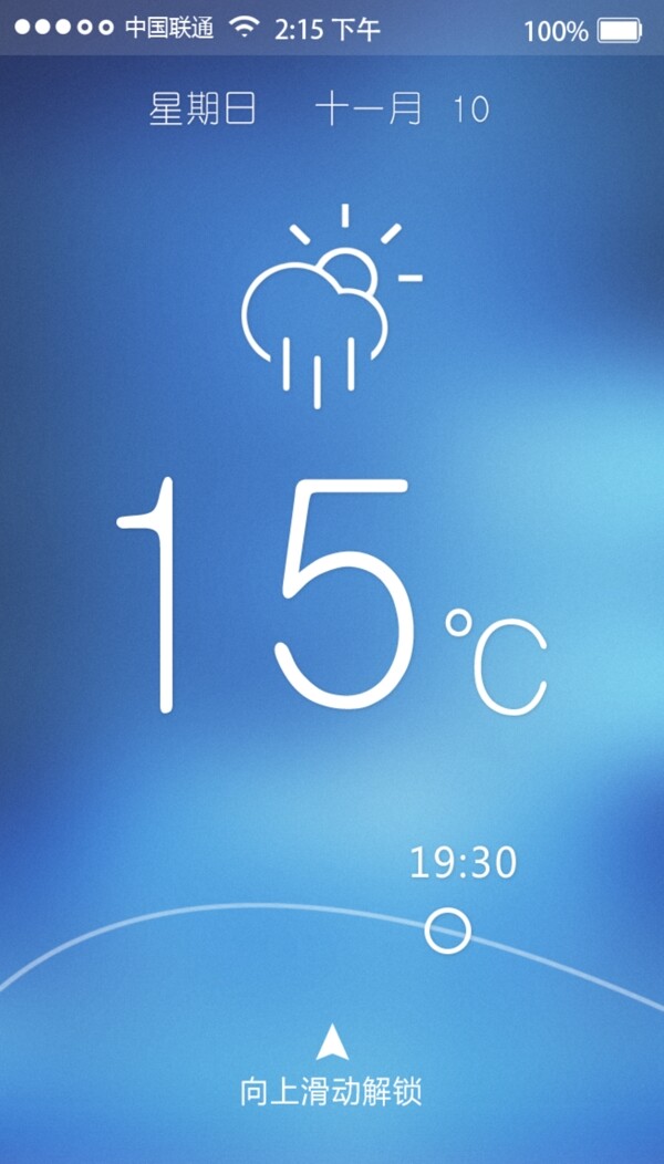 天气app锁屏界面