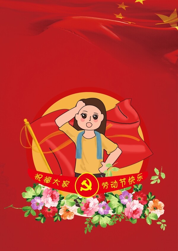五一劳动节红色简约风海报banner背景