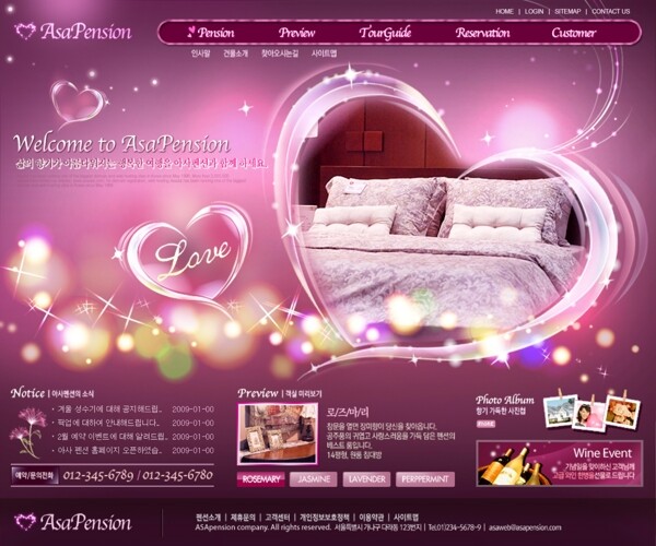 紫色心形网站模版