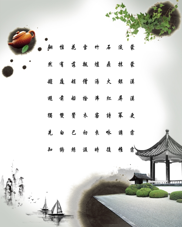 中国古典茶趣图片