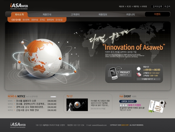 科技网页韩国图片
