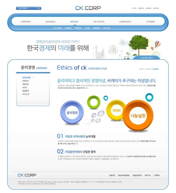 韩国精品网页模板图片模板下载