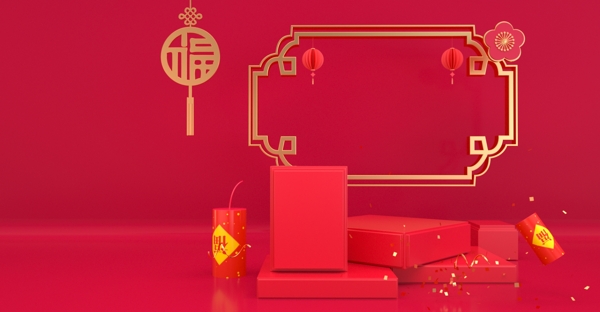 红色立体简约喜庆年货节背景
