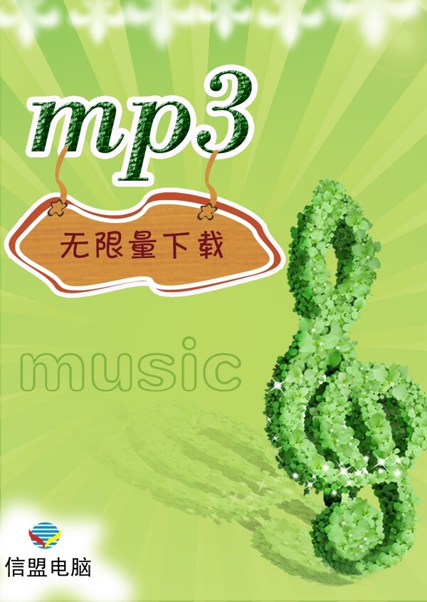 mp3封面图片