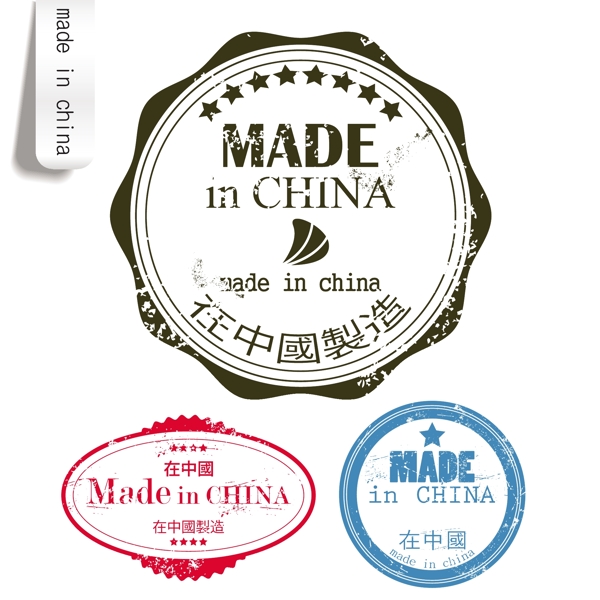 中国制造标签矢量素材