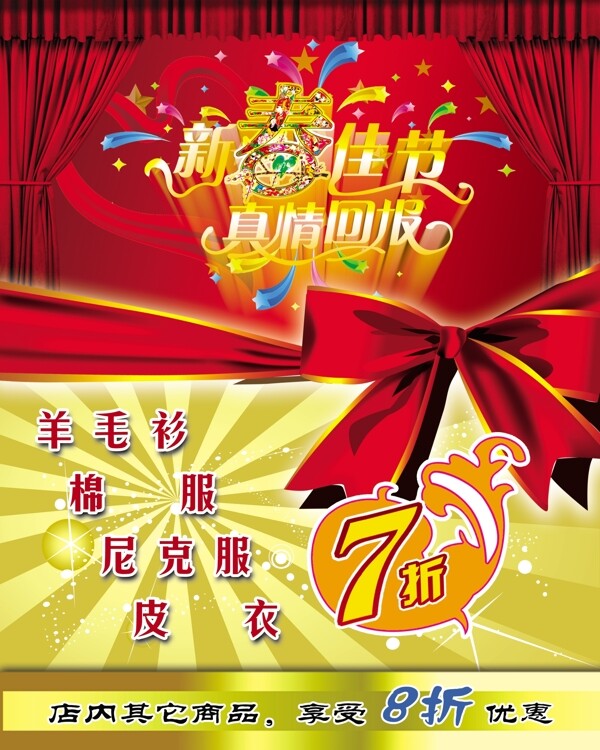 2009新春佳节
