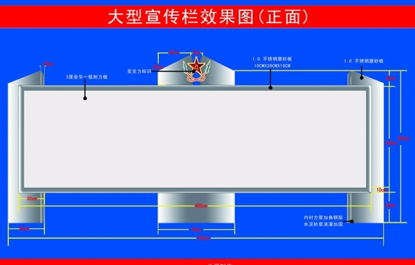 不锈钢宣传栏效果图图片